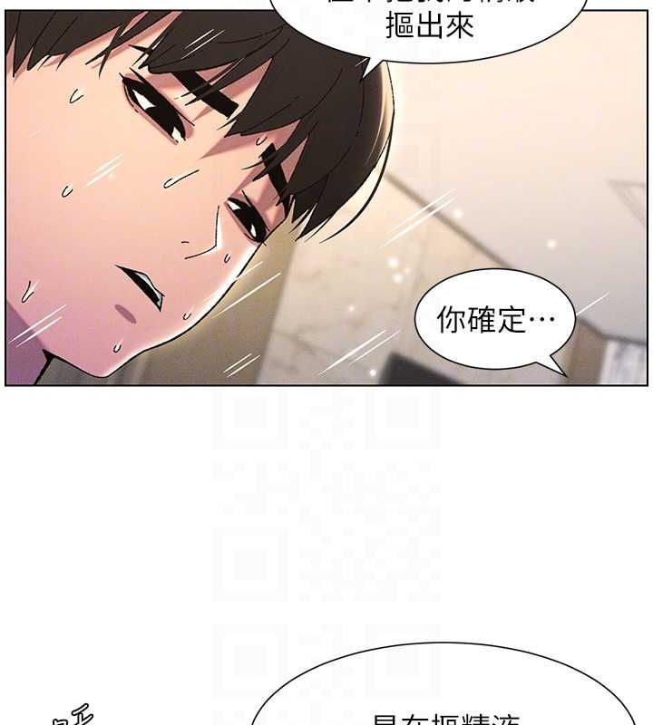 第30话-尾随妹妹进厕所坏坏-兄妹的秘密授课-人帅一生顺遂,异形（第18张）