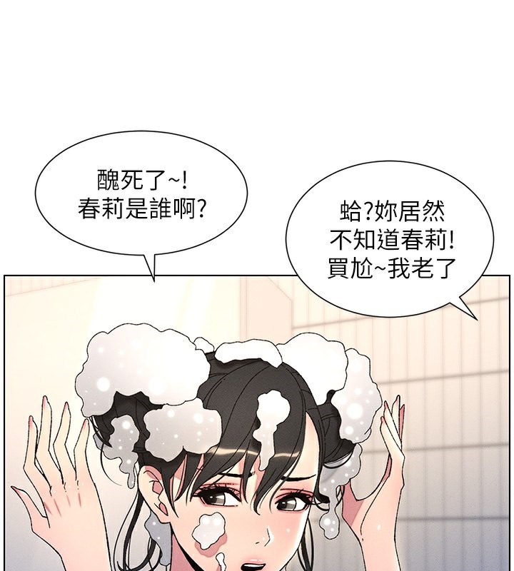 第31话-老妈意外加入战局-兄妹的秘密授课-人帅一生顺遂,异形（第3张）