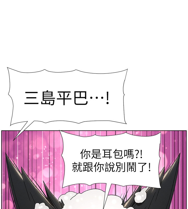 第31话-老妈意外加入战局-兄妹的秘密授课-人帅一生顺遂,异形（第9张）