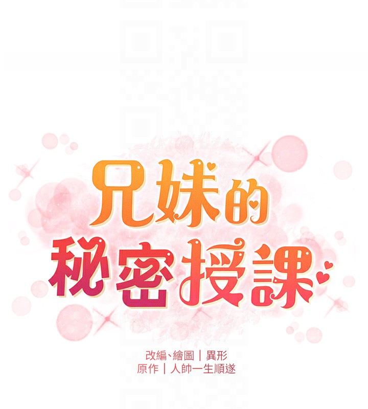 第31话-老妈意外加入战局-兄妹的秘密授课-人帅一生顺遂,异形（第22张）