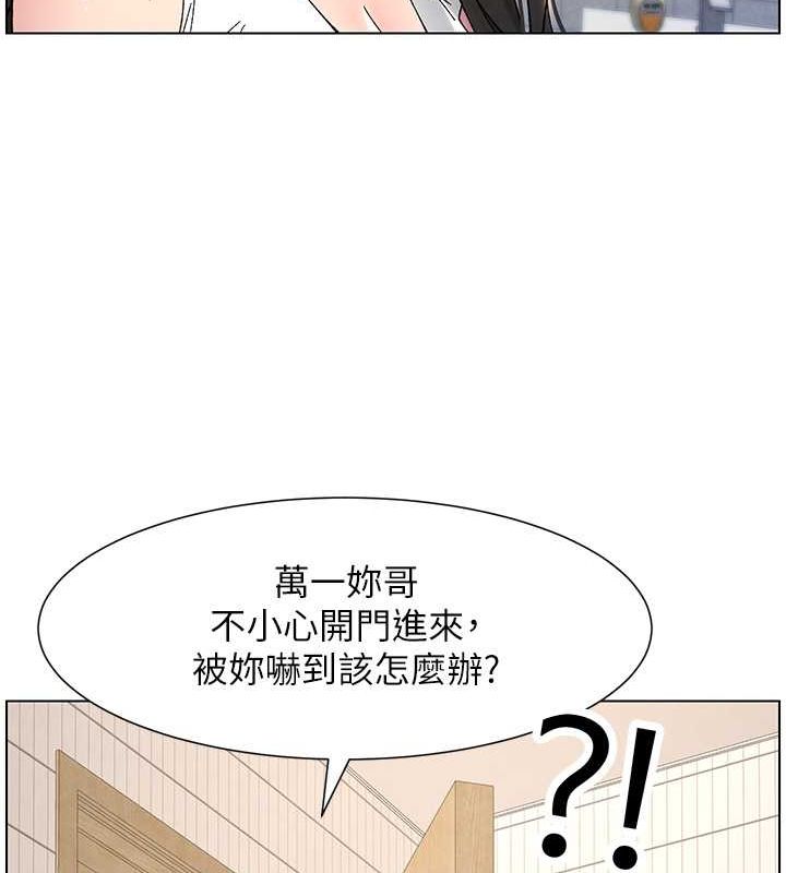 第32话-天降双洞，开干不?!-兄妹的秘密授课-人帅一生顺遂,异形（第12张）