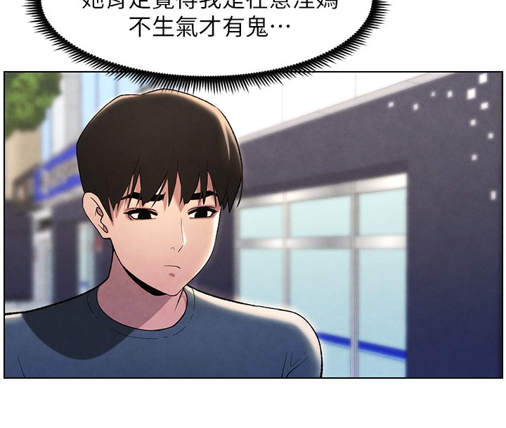 第33话-与小太妹近距离接触-兄妹的秘密授课-人帅一生顺遂,异形（第4张）