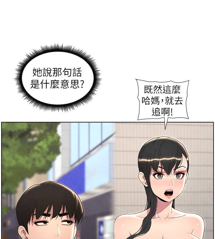 第33话-与小太妹近距离接触-兄妹的秘密授课-人帅一生顺遂,异形（第6张）