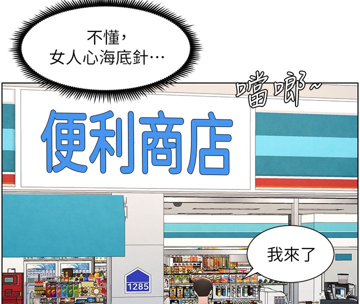 第33话-与小太妹近距离接触-兄妹的秘密授课-人帅一生顺遂,异形（第8张）