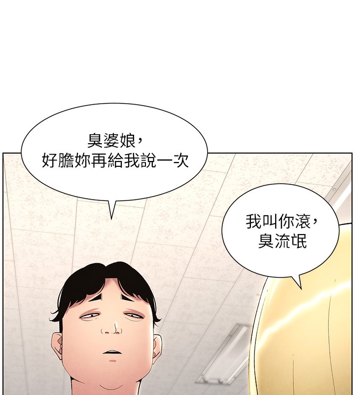 第33话-与小太妹近距离接触-兄妹的秘密授课-人帅一生顺遂,异形（第15张）