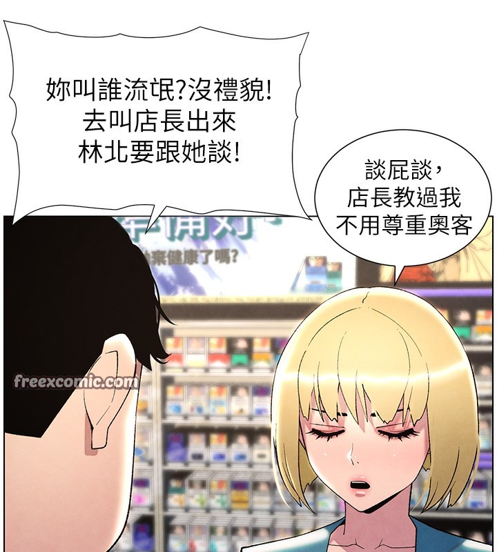 第33话-与小太妹近距离接触-兄妹的秘密授课-人帅一生顺遂,异形（第17张）