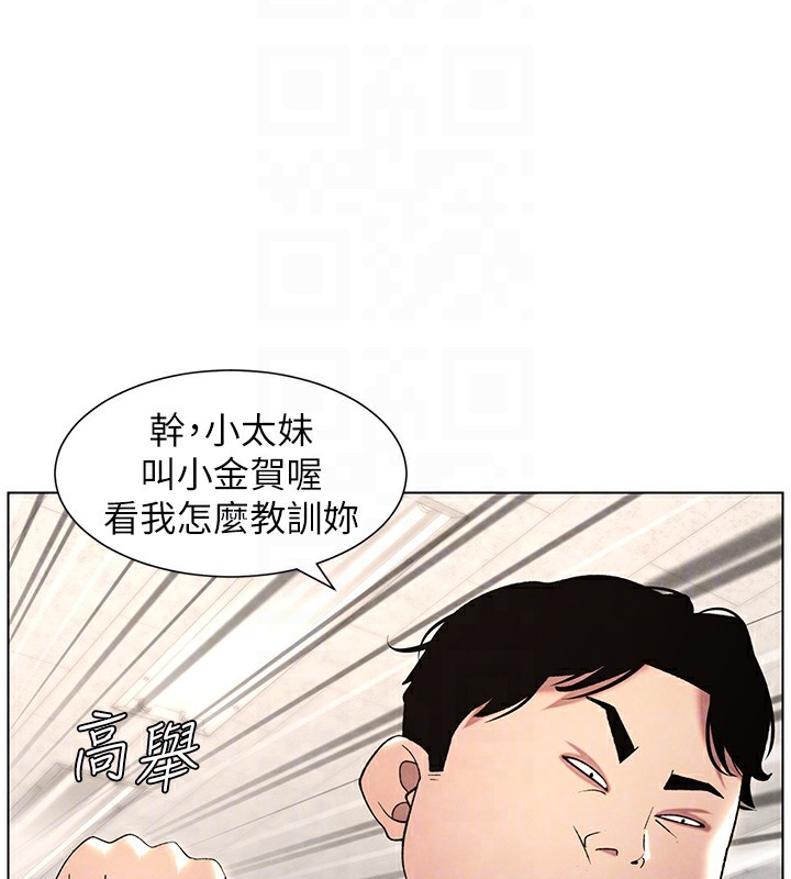 第33话-与小太妹近距离接触-兄妹的秘密授课-人帅一生顺遂,异形（第20张）