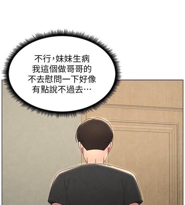第34话-被儿女的活塞运动摇醒!!-兄妹的秘密授课-人帅一生顺遂,异形（第10张）