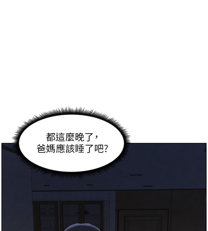 第34话-被儿女的活塞运动摇醒!!-兄妹的秘密授课-人帅一生顺遂,异形（第13张）