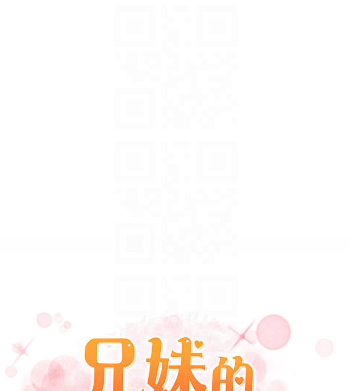 第34话-被儿女的活塞运动摇醒!!-兄妹的秘密授课-人帅一生顺遂,异形（第21张）