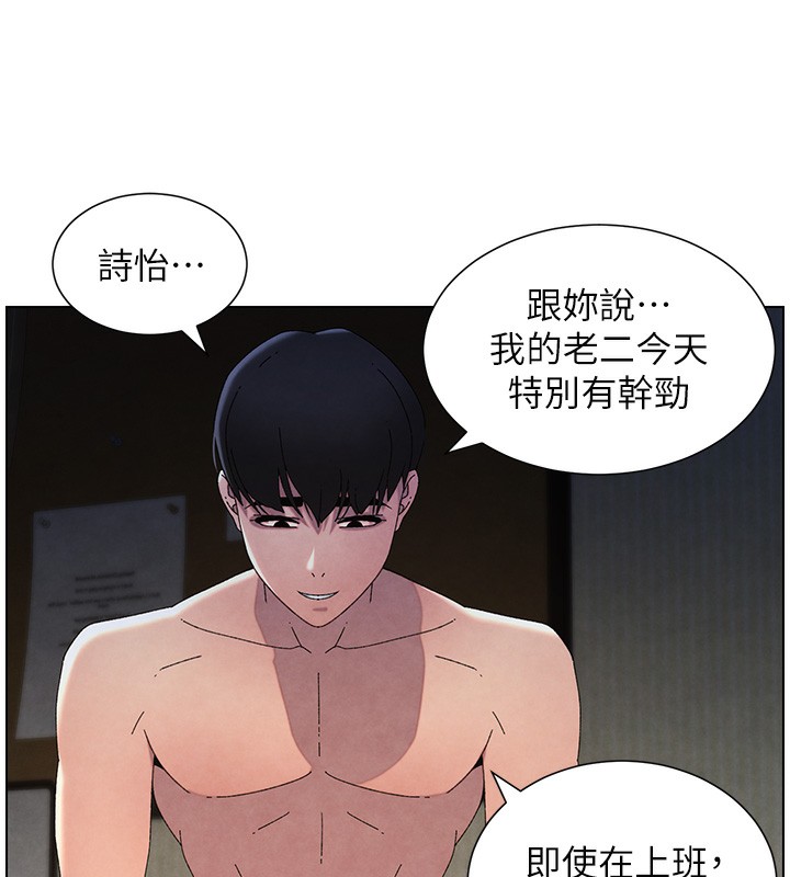第34话-被儿女的活塞运动摇醒!!-兄妹的秘密授课-人帅一生顺遂,异形（第28张）