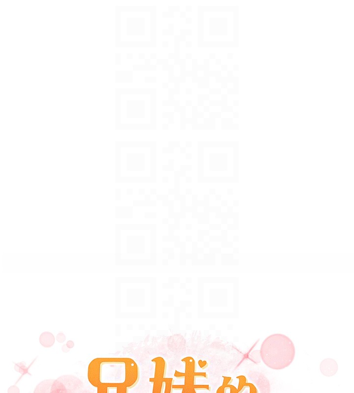 第35话-偶遇屌迷波霸妹♥-兄妹的秘密授课-人帅一生顺遂,异形（第21张）