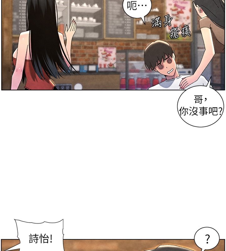 第36话-学长的糖葫芦欧伊西-兄妹的秘密授课-人帅一生顺遂,异形（第2张）