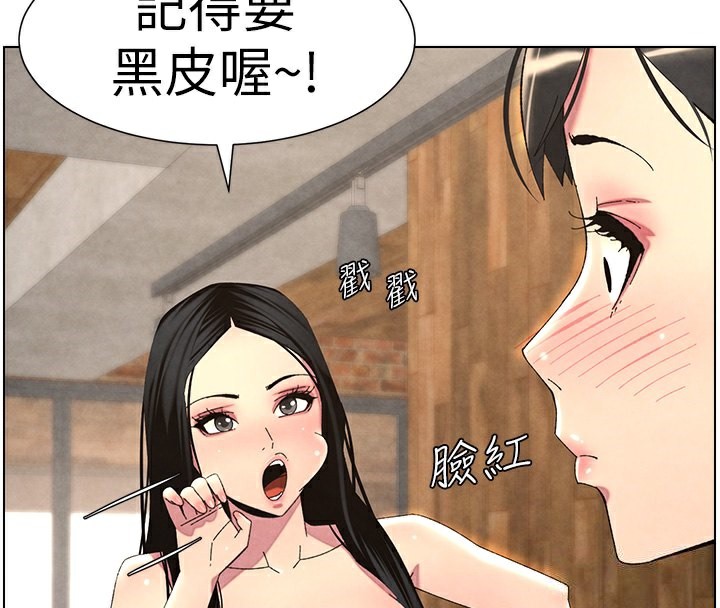 第36话-学长的糖葫芦欧伊西-兄妹的秘密授课-人帅一生顺遂,异形（第4张）