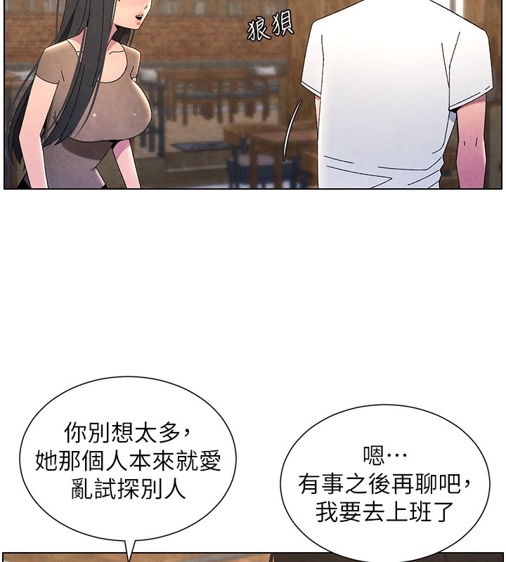 第36话-学长的糖葫芦欧伊西-兄妹的秘密授课-人帅一生顺遂,异形（第10张）