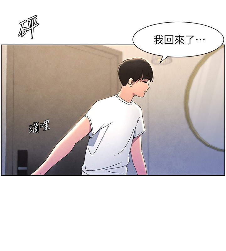 第37话-亲亲「鲍鲍」确定关係!!-兄妹的秘密授课-人帅一生顺遂,异形（第3张）