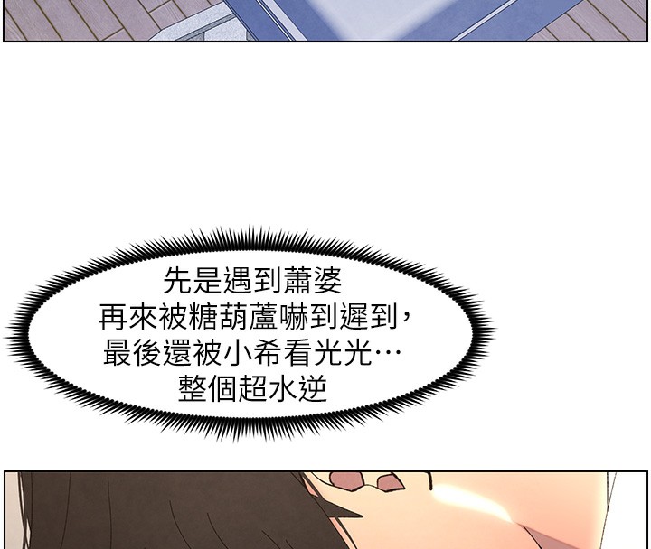 第37话-亲亲「鲍鲍」确定关係!!-兄妹的秘密授课-人帅一生顺遂,异形（第8张）