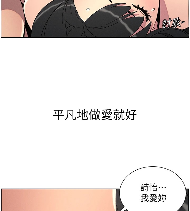 第38话-爱爱博士亲授阿嘿颜-兄妹的秘密授课-人帅一生顺遂,异形（第10张）