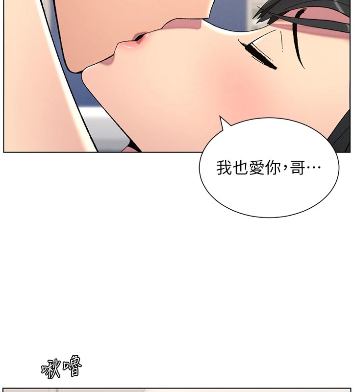 第39话-什么?被爸妈看到了!!-兄妹的秘密授课-人帅一生顺遂,异形（第5张）