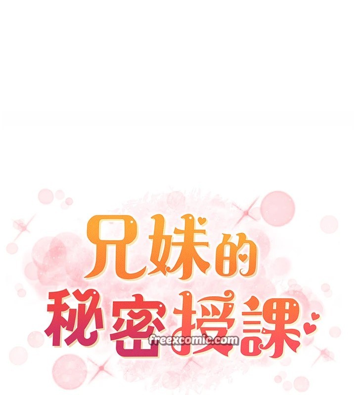 第39话-什么?被爸妈看到了!!-兄妹的秘密授课-人帅一生顺遂,异形（第15张）