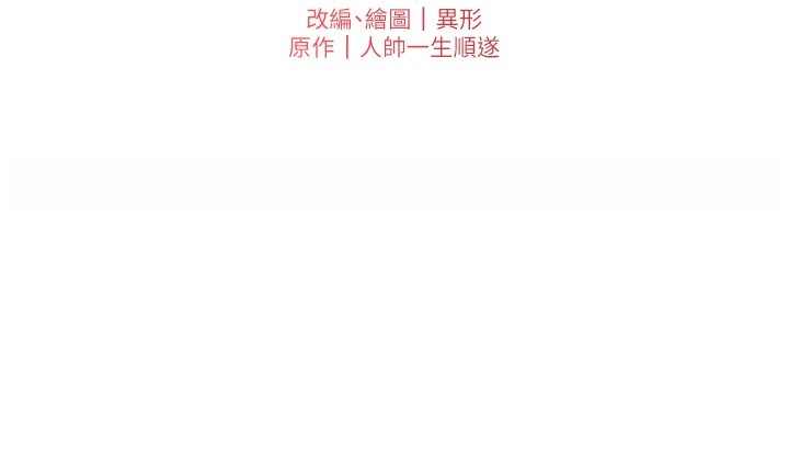 第39话-什么?被爸妈看到了!!-兄妹的秘密授课-人帅一生顺遂,异形（第16张）