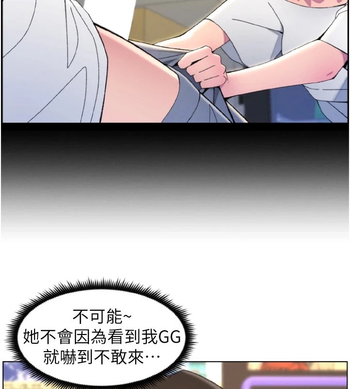 第40话-操飞床铺的惊人体位-兄妹的秘密授课-人帅一生顺遂,异形（第3张）