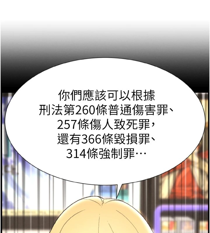 第40话-操飞床铺的惊人体位-兄妹的秘密授课-人帅一生顺遂,异形（第6张）