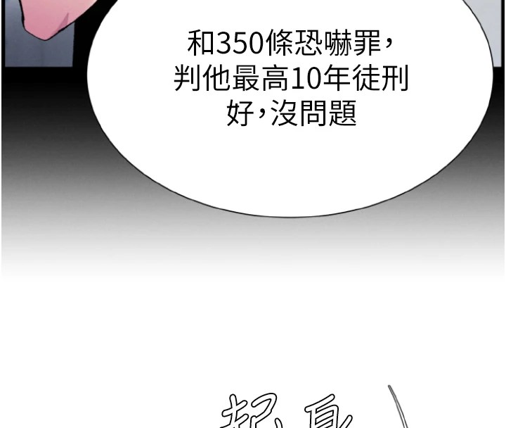 第40话-操飞床铺的惊人体位-兄妹的秘密授课-人帅一生顺遂,异形（第8张）