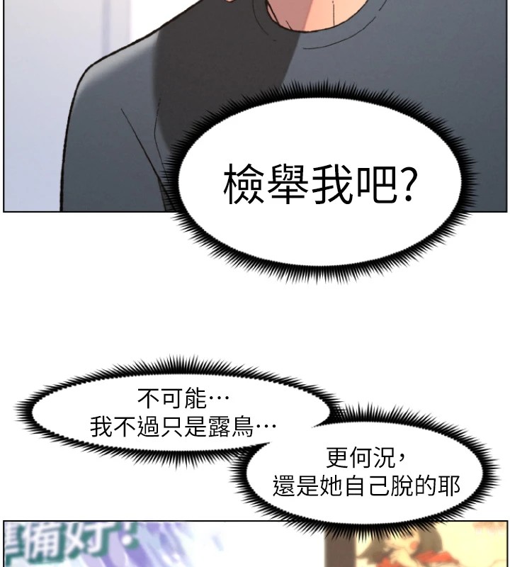 第40话-操飞床铺的惊人体位-兄妹的秘密授课-人帅一生顺遂,异形（第11张）