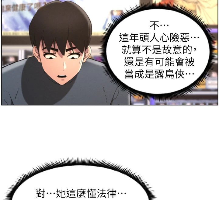 第40话-操飞床铺的惊人体位-兄妹的秘密授课-人帅一生顺遂,异形（第12张）