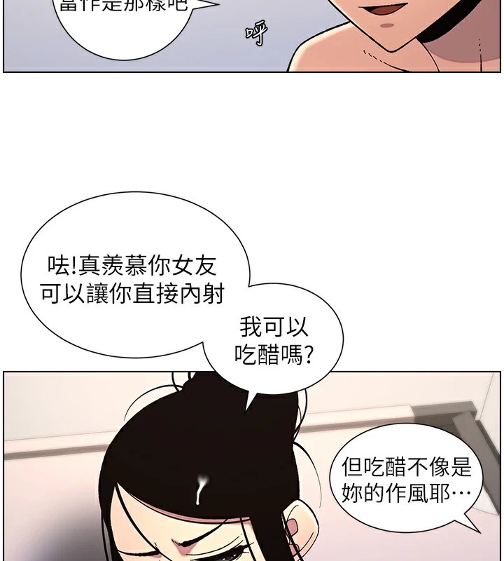 第41话-校园中央上演立鸟秀-兄妹的秘密授课-人帅一生顺遂,异形（第3张）