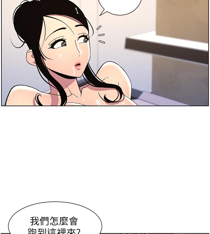 第41话-校园中央上演立鸟秀-兄妹的秘密授课-人帅一生顺遂,异形（第5张）