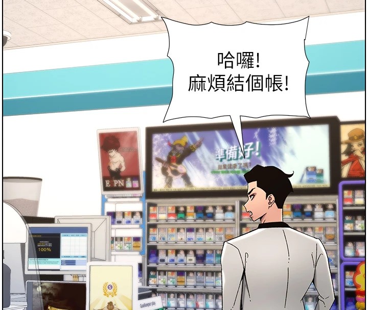 第41话-校园中央上演立鸟秀-兄妹的秘密授课-人帅一生顺遂,异形（第8张）