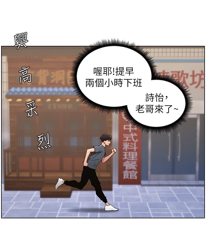 第41话-校园中央上演立鸟秀-兄妹的秘密授课-人帅一生顺遂,异形（第11张）