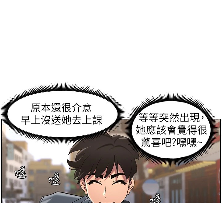 第41话-校园中央上演立鸟秀-兄妹的秘密授课-人帅一生顺遂,异形（第12张）