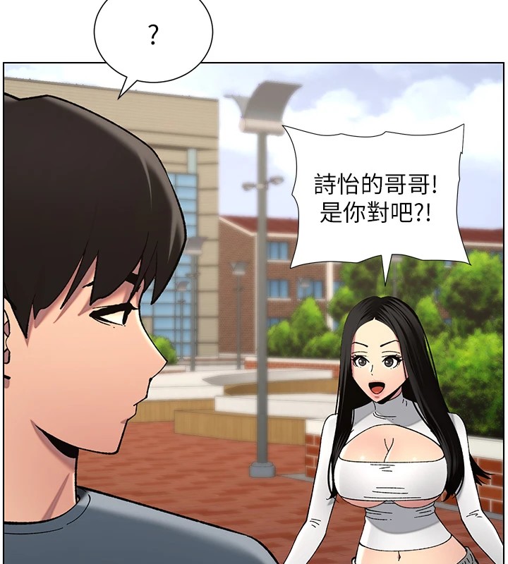 第41话-校园中央上演立鸟秀-兄妹的秘密授课-人帅一生顺遂,异形（第18张）