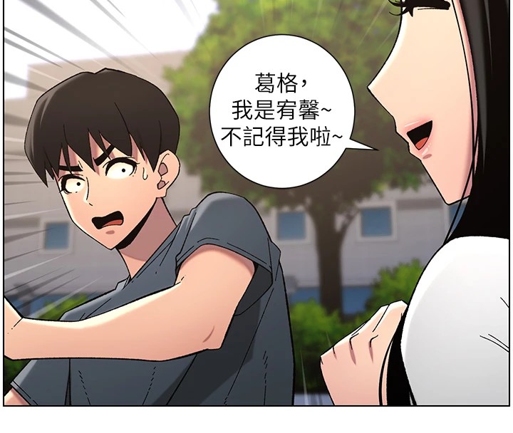 第41话-校园中央上演立鸟秀-兄妹的秘密授课-人帅一生顺遂,异形（第20张）