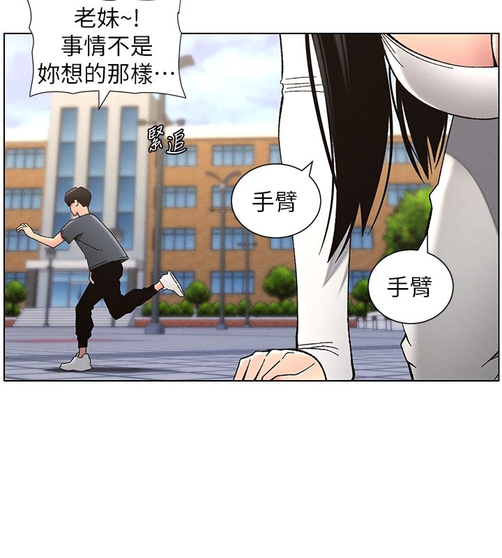 第42话-引擎盖上大玩美人鱼体位-兄妹的秘密授课-人帅一生顺遂,异形（第13张）