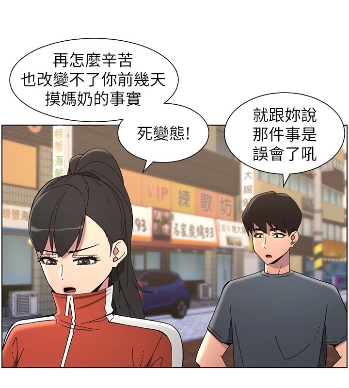 第42话-引擎盖上大玩美人鱼体位-兄妹的秘密授课-人帅一生顺遂,异形（第24张）