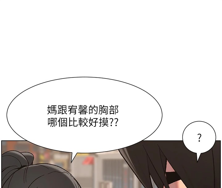 第42话-引擎盖上大玩美人鱼体位-兄妹的秘密授课-人帅一生顺遂,异形（第26张）
