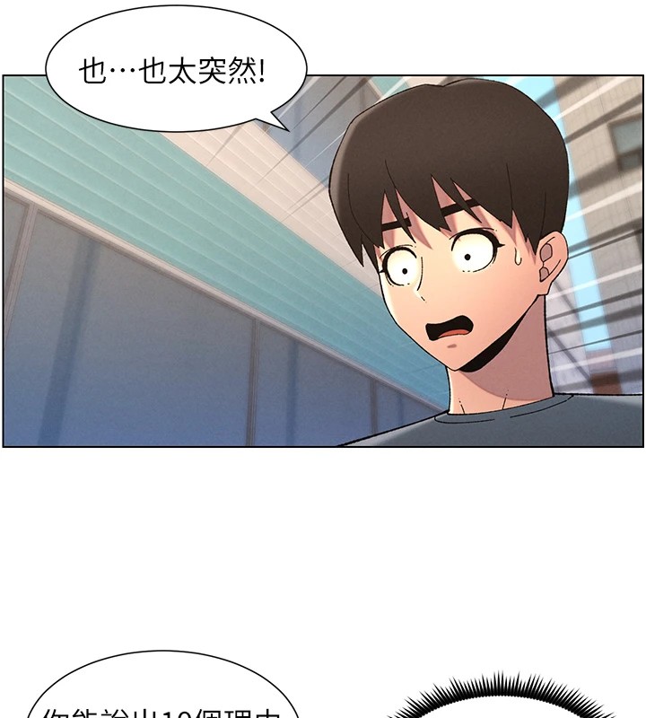 第42话-引擎盖上大玩美人鱼体位-兄妹的秘密授课-人帅一生顺遂,异形（第43张）