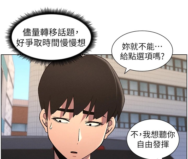 第42话-引擎盖上大玩美人鱼体位-兄妹的秘密授课-人帅一生顺遂,异形（第46张）
