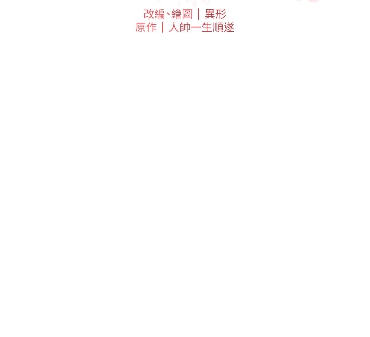 第43话-老哥亲製酸味加「浓」砲-兄妹的秘密授课-人帅一生顺遂,异形（第9张）
