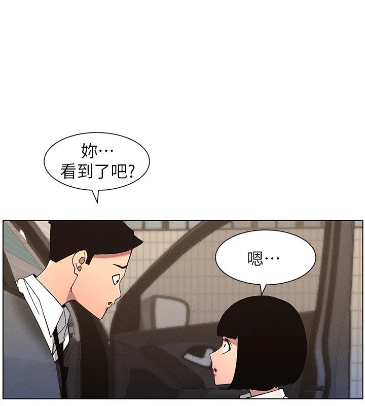 第43话-老哥亲製酸味加「浓」砲-兄妹的秘密授课-人帅一生顺遂,异形（第10张）
