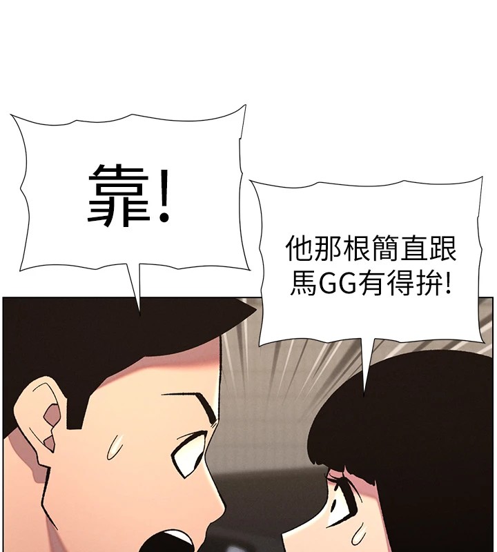第43话-老哥亲製酸味加「浓」砲-兄妹的秘密授课-人帅一生顺遂,异形（第11张）