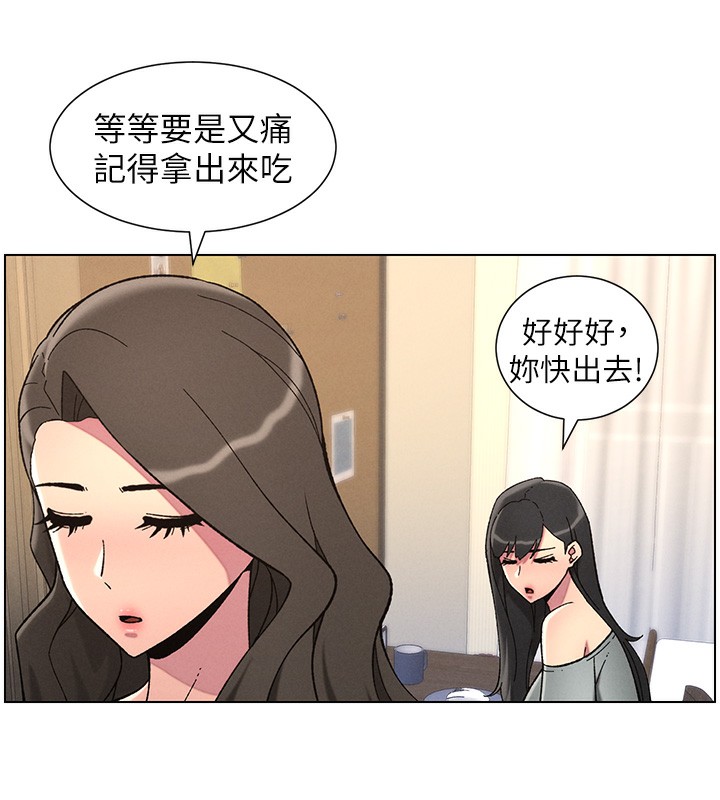 第45话-初领吃到饱的员工福利!-兄妹的秘密授课-人帅一生顺遂,异形（第9张）