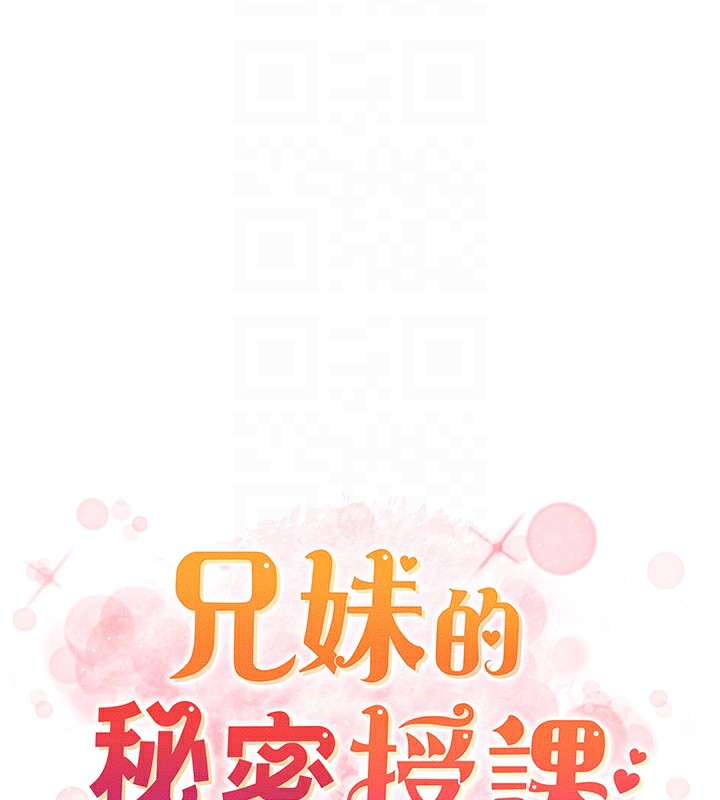 第45话-初领吃到饱的员工福利!-兄妹的秘密授课-人帅一生顺遂,异形（第22张）