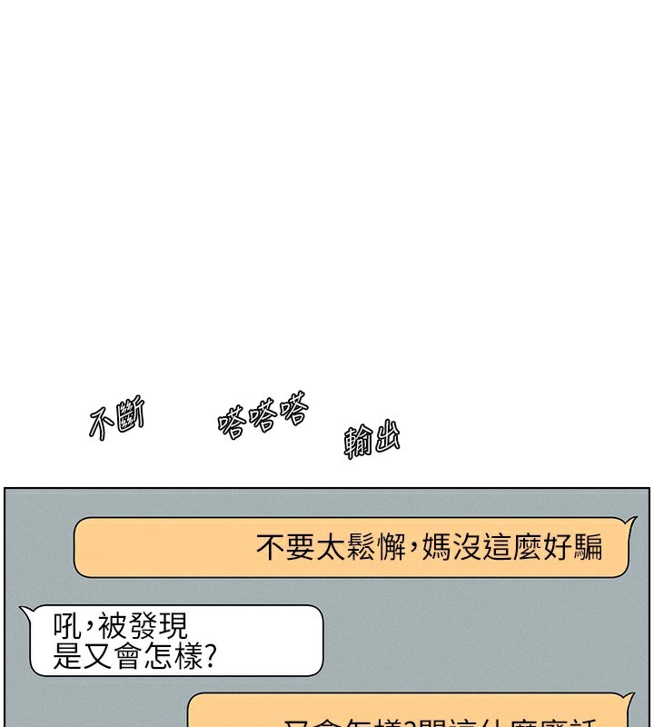 第46话-约新欢测试成人版MBTI-兄妹的秘密授课-人帅一生顺遂,异形（第1张）