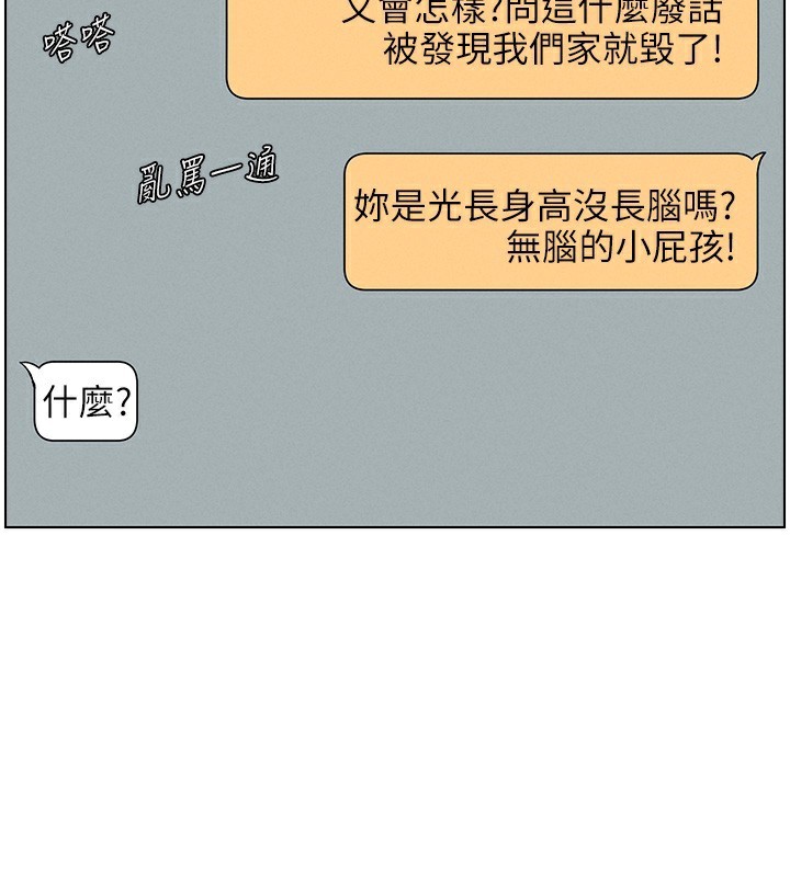 第46话-约新欢测试成人版MBTI-兄妹的秘密授课-人帅一生顺遂,异形（第2张）