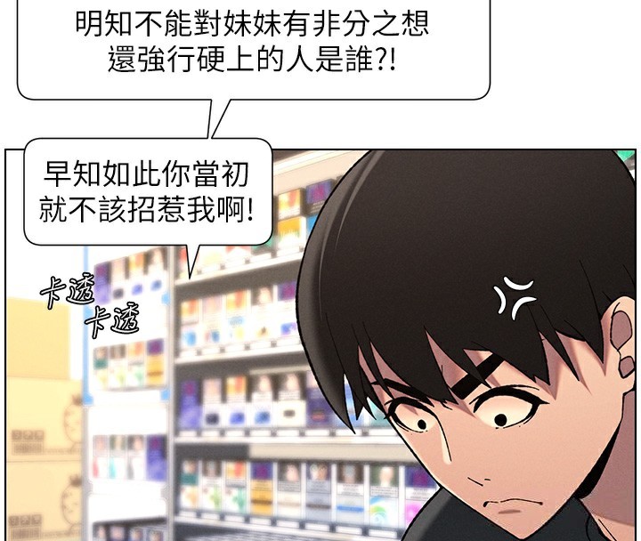 第46话-约新欢测试成人版MBTI-兄妹的秘密授课-人帅一生顺遂,异形（第4张）
